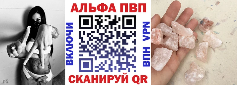 Alfa_PVP Соль Каменка
