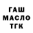 ГАШИШ Premium Mucious Scaevola