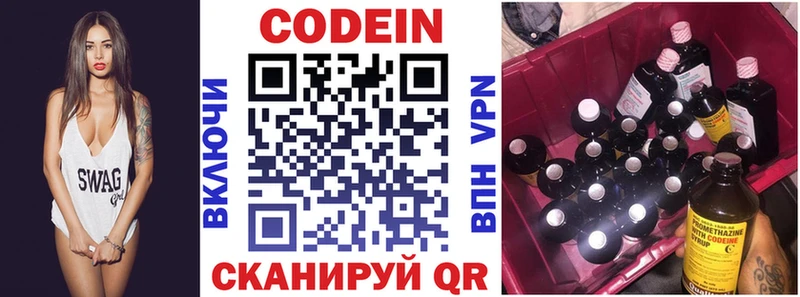 Кодеин Purple Drank сайты даркнета какой сайт Каменка