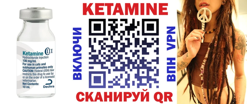 КЕТАМИН VHQ  Каменка 
