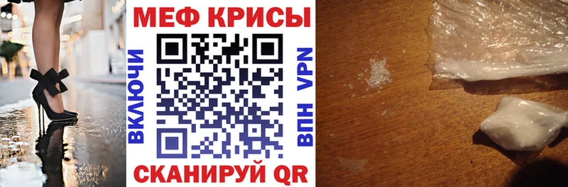 Меф мяу мяу  Каменка 