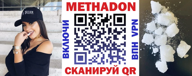 купить закладку  KRAKEN ССЫЛКА  Метадон белоснежный  Каменка 